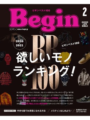 cover image of Begin: February 2021 No.387